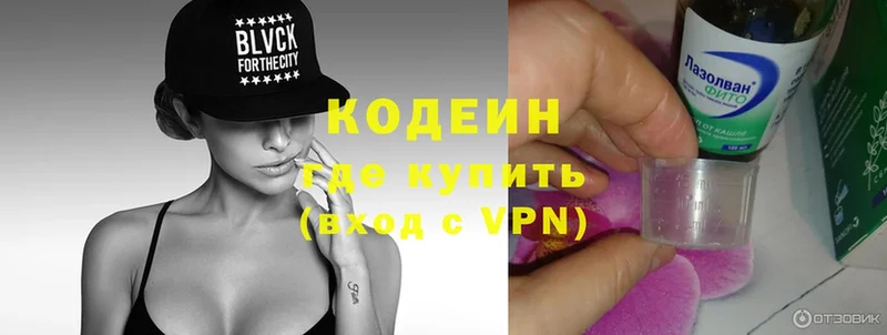 сайты даркнета состав  цена наркотик  MEGA как зайти  Выкса  Кодеин Purple Drank 